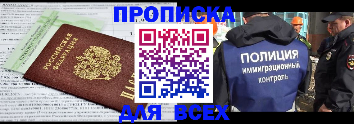 прописка для военкомата в Северной Осетии