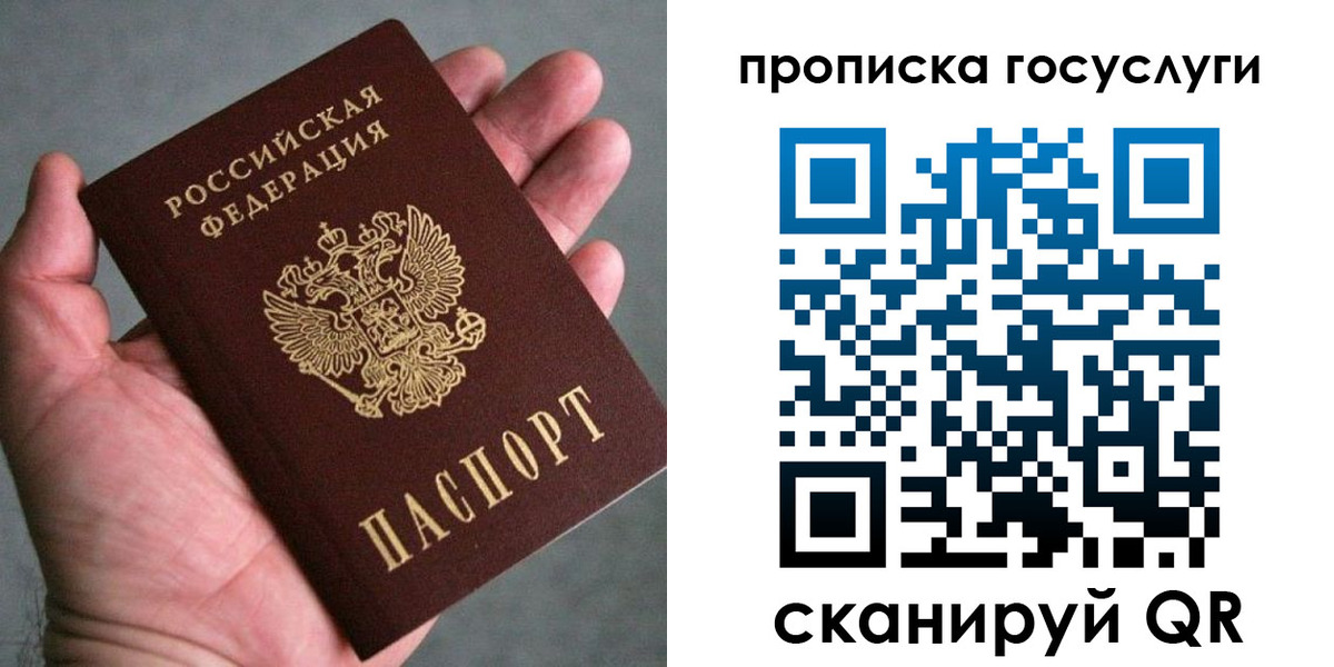 временная регистрация недорого в Северной Осетии