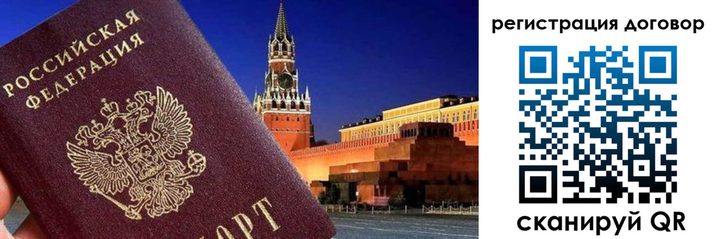 прописка регистрация в Северной Осетии