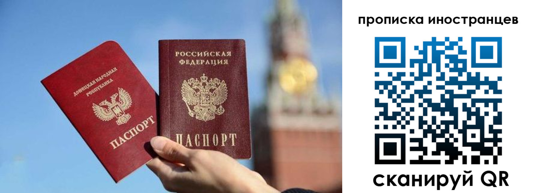 прописка штамп в Северной Осетии