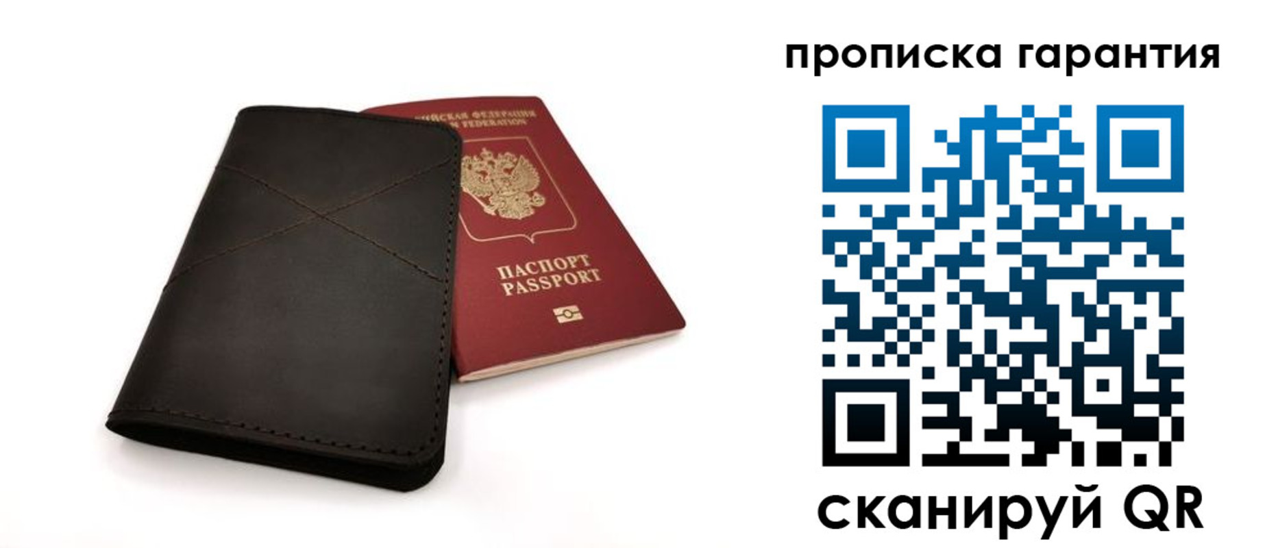 прописка в Северной Осетии