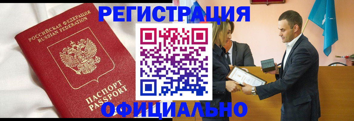 прописка от собственника в Северной Осетии