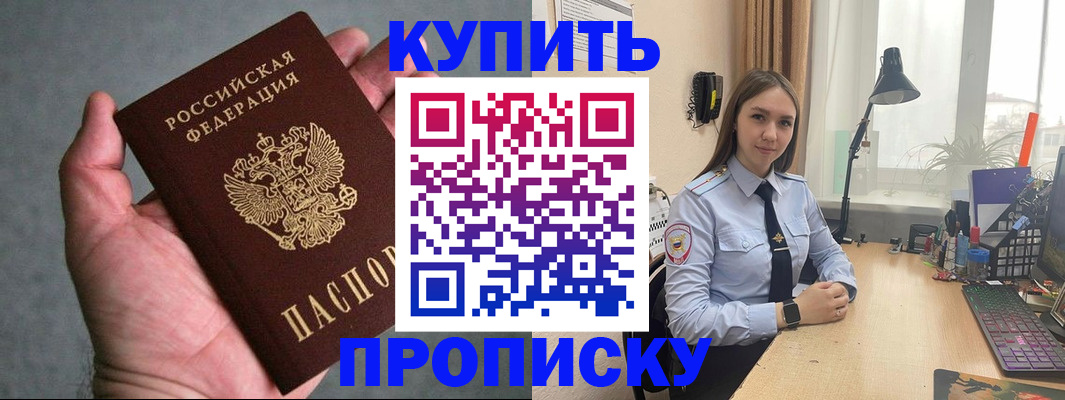 временная регистрация надежно в Северной Осетии