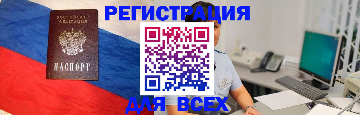 временная регистрация 2025 в Северной Осетии
