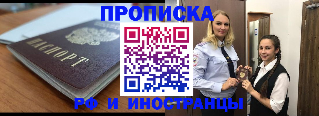 прописка в квартире в Северной Осетии
