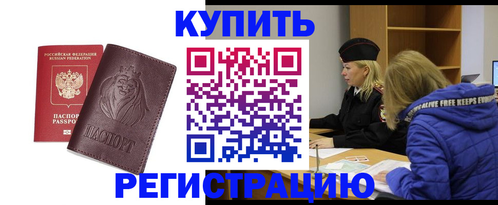 временная регистрация 2025 в Северной Осетии