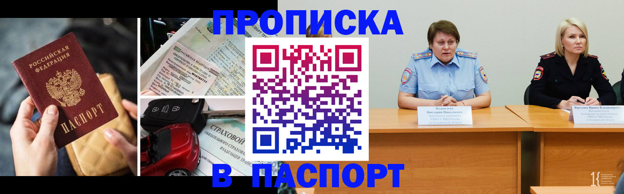 временная регистрация собственник в Северной Осетии
