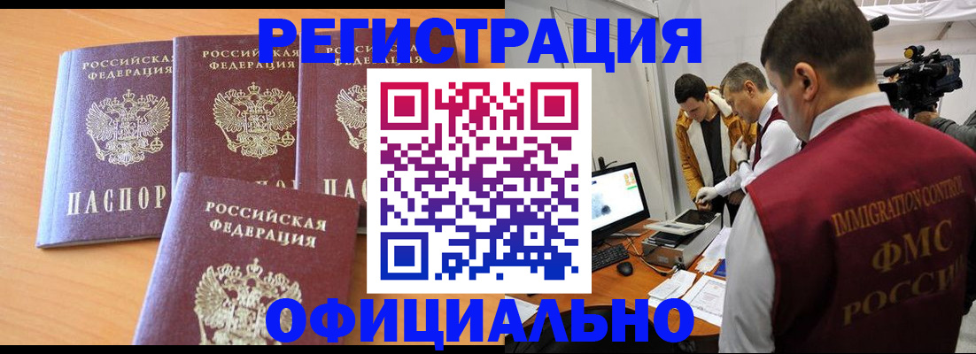 где прописаться в Северной Осетии