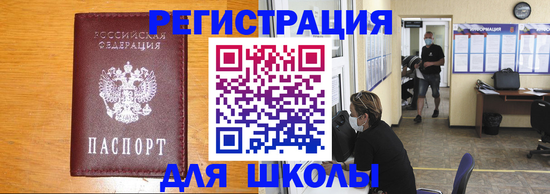 миграционный учет в Северной Осетии