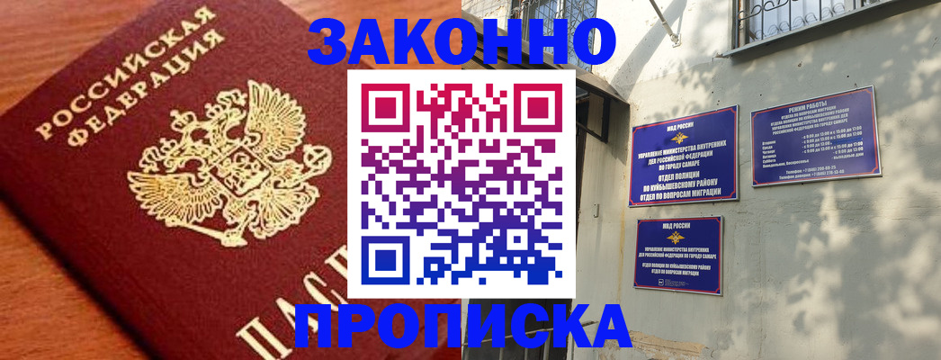 прописка иностранных граждан в Северной Осетии