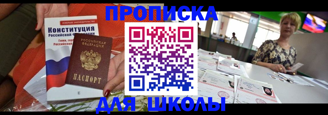 временная регистрация адрес в Северной Осетии